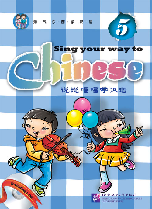 说说唱唱学汉语1 - ร้านหนังสือจีนนานมี :: www.nanmneechinesebook.com